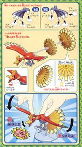 Pokémon PLAMO COLLECTION 05 SELECT SERIES Ho-oh