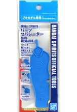 Load image into Gallery viewer, BANDAI SPIRITS PARTS SEPARATOR
