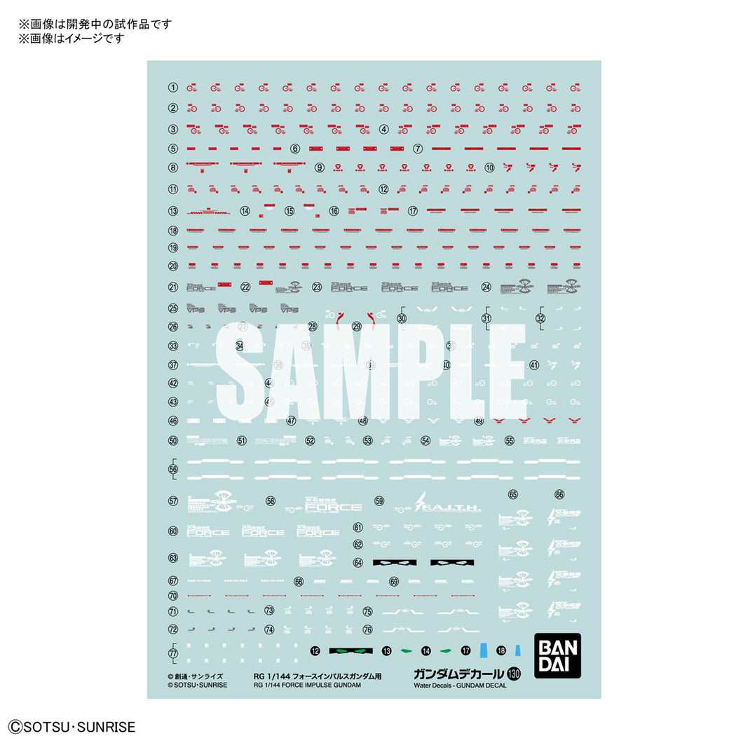 GUNDAM DECAL 130 RG 1/144 FORCE IMPULSE GUNDAM