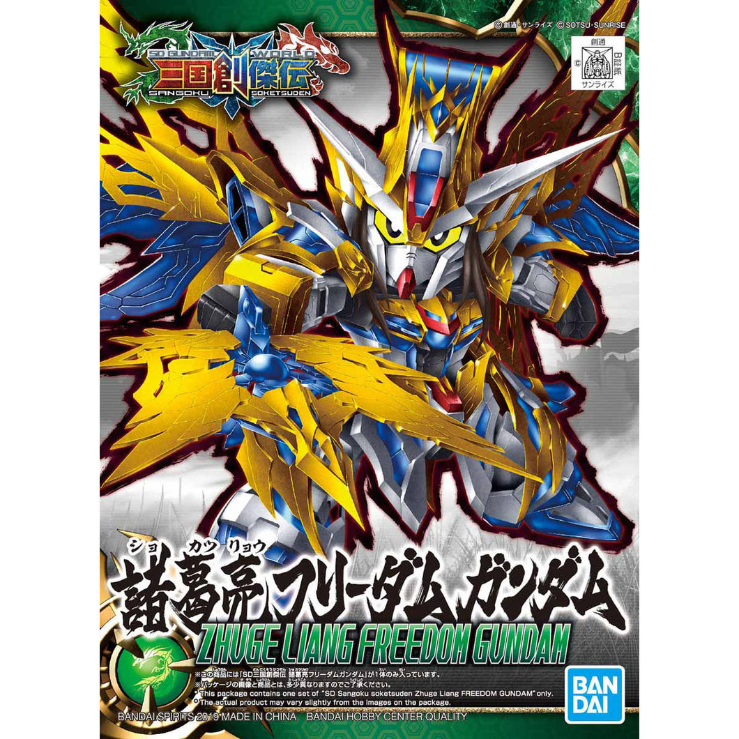 SD Sangoku Zhuge Liang Freedom Gundam
