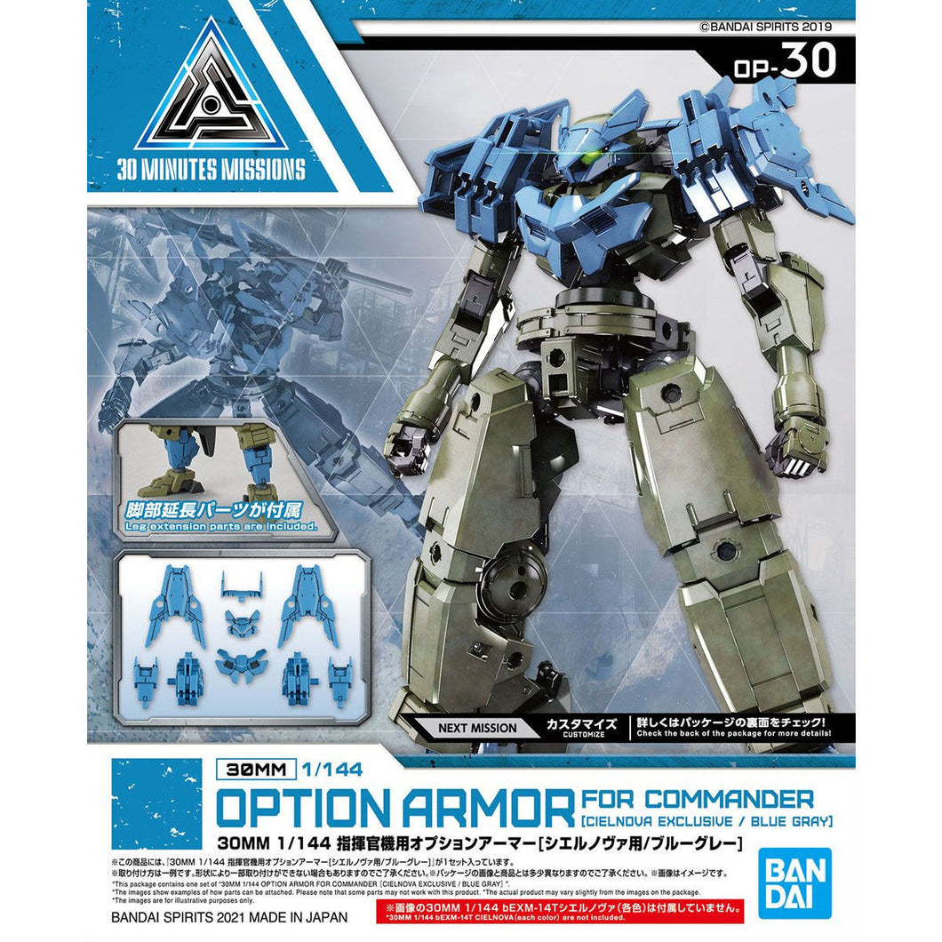 30MM Optional Armor for Commander OP-30 [Cielnova/Blue Gray]