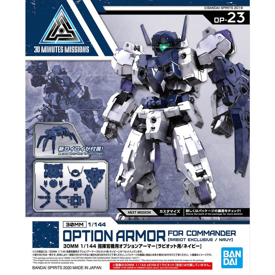 30MM Optional Armor for Commander OP-23 [Rabiot Exclusive/Navy]
