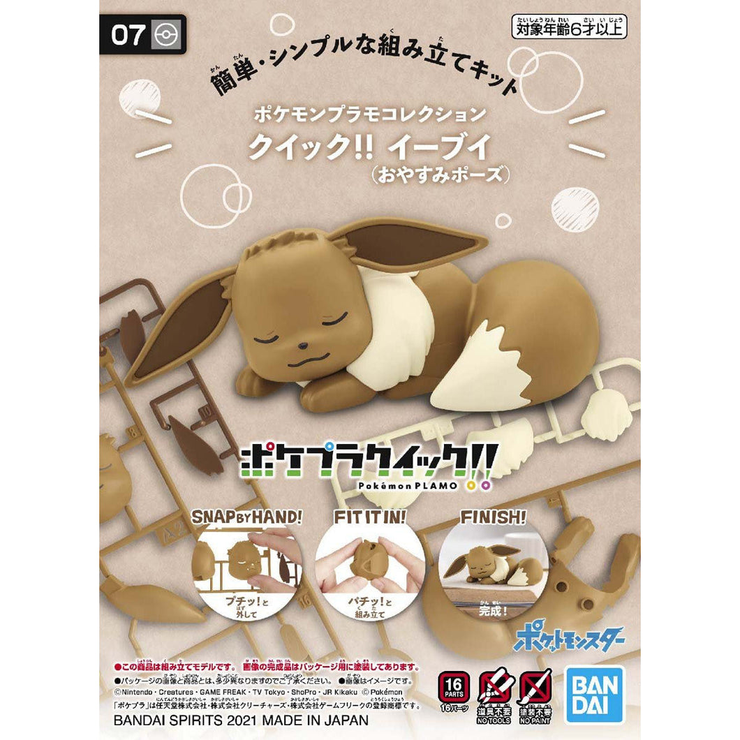 Pokémon PLAMO COLLECTION QUICK!! 07 EEVEE (Sleeping pose)