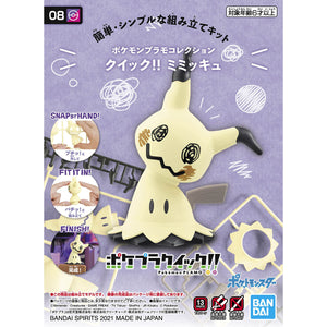 Pokémon PLAMO COLLECTION QUICK!! 08 Mimikyu