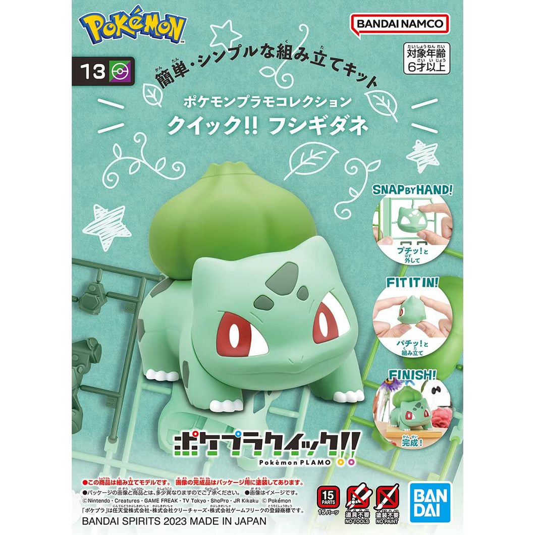 POKEMON PLAMO COLLECTION QUICK!! 13 BULBASAUR