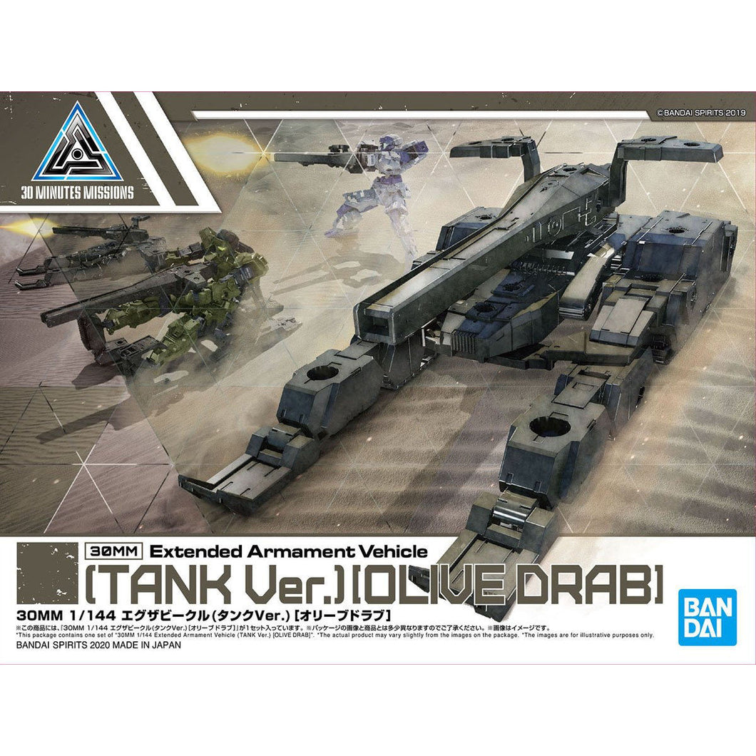 30MM Extended Armament Vehicle (Tank Ver.) [Olive Drab]
