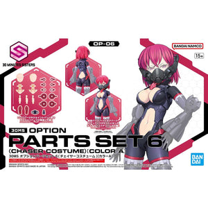 30MS OPTION PARTS SET 6 (CHASER COSTUME)
