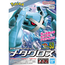 Load image into Gallery viewer, Pokémon PLAMO COLLECTION 53 SELECT SERIES Metagross
