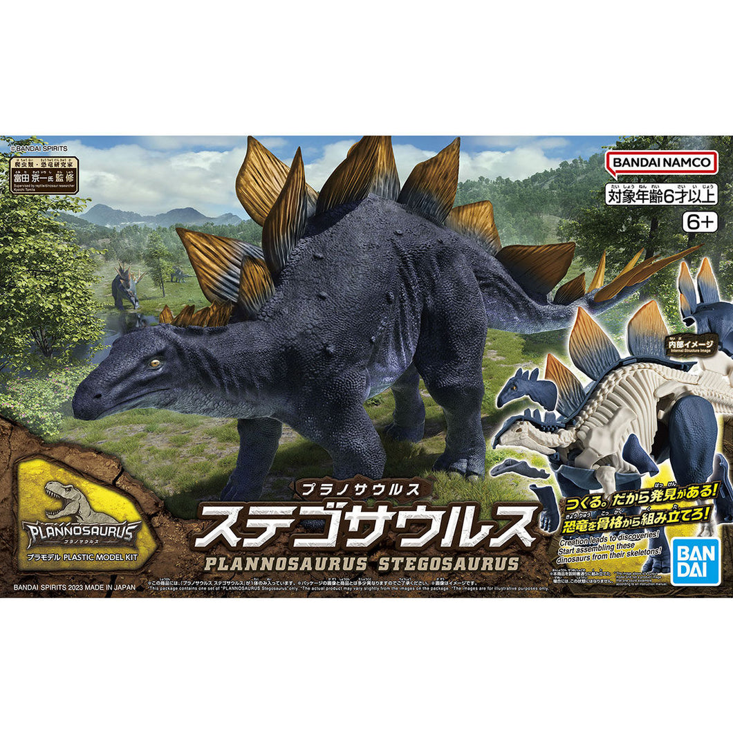 DINOSAUR PLASTIC MODEL KIT BRAND STEGOSAURUS