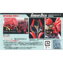 Load image into Gallery viewer, DECAL #115 RG SINANJU
