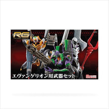 Load image into Gallery viewer, RG Weapon Set for Evangelion
