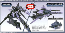 Load image into Gallery viewer, HGUC 1/144 DELTA PLUS (UNICORN SERIES)
