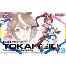 Load image into Gallery viewer, 30MS TOKAI TELO FROM UMAMUSUME: PRETTY DERBY
