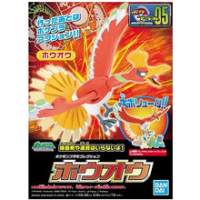 Load image into Gallery viewer, Pokémon PLAMO COLLECTION 05 SELECT SERIES Ho-oh

