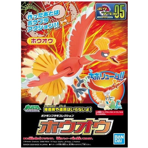 Pokémon PLAMO COLLECTION 05 SELECT SERIES Ho-oh
