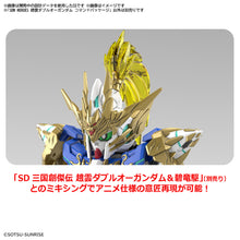 Load image into Gallery viewer, SDW HEROES 27 ZHAO YUN 00 GUNDAM COMMAND PACKAGE
