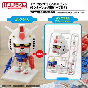 1/1 Gunpla-kun DX Set (with Runner Ver. Recreated Parts)