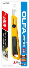 Load image into Gallery viewer, OLFA 204B P-KNIKE S TYPE

