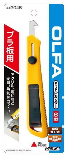 OLFA 204B P-KNIKE S TYPE