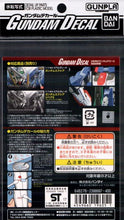 Load image into Gallery viewer, DECAL #106 GUNDAM EXIA
