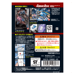 DECAL #104 IRON-BLOODED ORPHANS MULTIUSE 2