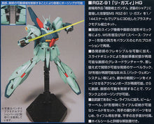 Load image into Gallery viewer, HGUC 1/144 RGZ-91 Re-GZ
