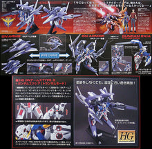 Load image into Gallery viewer, HG 1/144 GN ARMS TYPE E + GUNDAM EXIA
