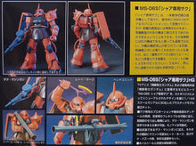 Load image into Gallery viewer, HGUC 1/144 MS-06S CHAR&#39;S ZAKU II
