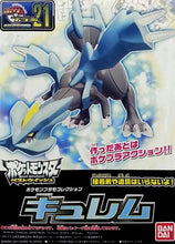 Load image into Gallery viewer, POKEPLA SELECT SERIES 21 KYUREM
