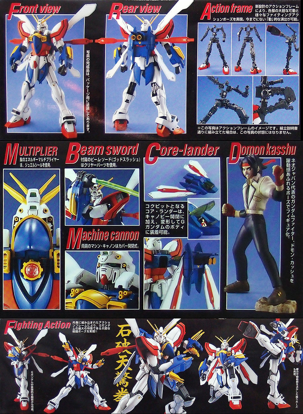 Maquette Bandai Gundam – God Gundam MG 1/100 – 18 Cm, Articulations, Attaque God Doigt