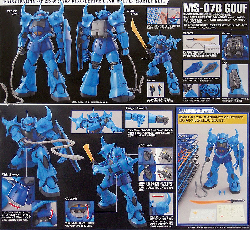 MG 1/100 MS-07B GOUF VER.2.0 – Hobby Art Web Shop