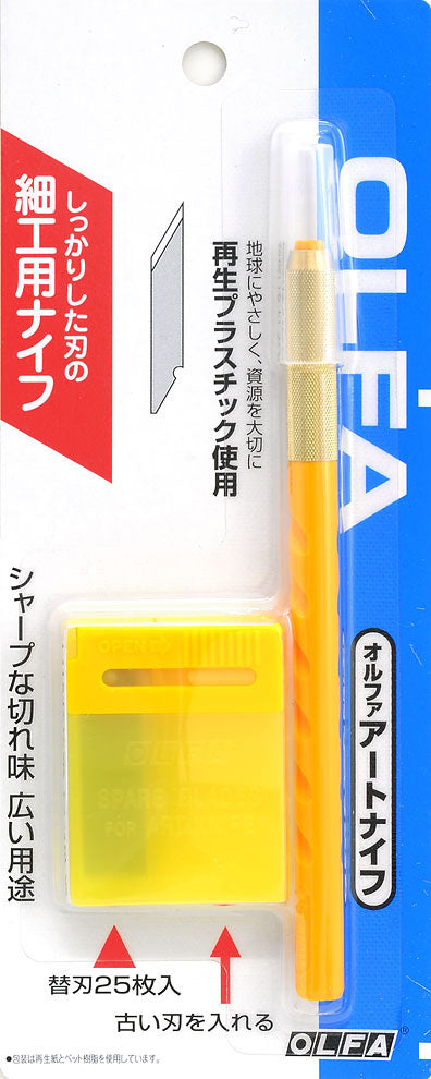 OLFA KNIFE 10B