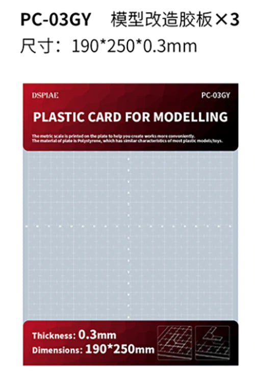 DSPIAE PC-03GY Model Plastic Card